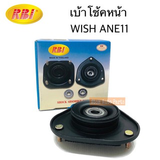 RBI เบ้าโช้คหน้า WISH ANE11 จำนวน 1 อัน ยางรองเบ้าโช๊คหน้า รหัส.T13W11F