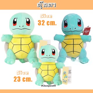 ตุ๊กตาเซนิกาเมะ ปิกาจู 20-40 cm. Squirtle Pokemon โปเกม่อน [พร้อมส่ง]