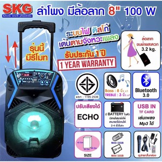 PORTABLE SPEAKER รุ่น AV-8110 ลำโพงตู้ช่วยสอน ลำโพง ล้อลาก 8 นิ้ว 100 W