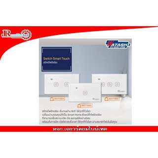 Smart Wi-Fi Touch Switch รุ่น WIOT3003