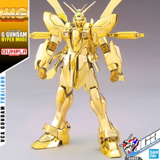 ⭐️ BANDAI GUNPLA MASTER GRADE MG 1/100 GOD G GUNDAM HYPER MODE GOLD COAT ประกอบ หุ่นยนต์ โมเดล กันดั้ม กันพลา ของเล่น...