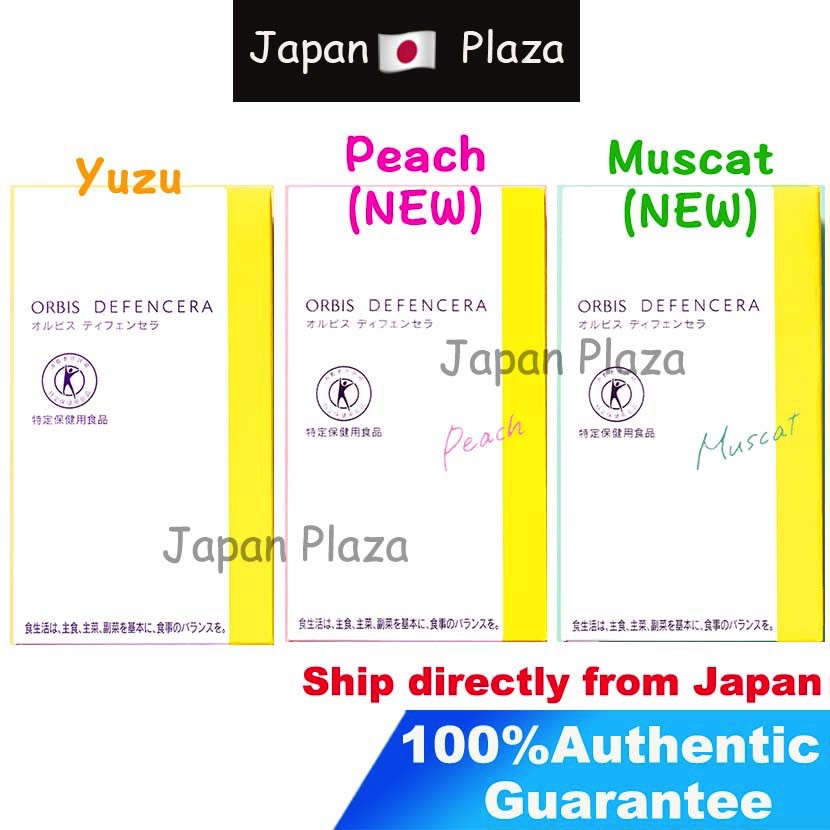 🅹🅿🇯🇵 Japan ORBIS DEFENCERA อาหารเสริมแบบผง ช่วยบำรุงผิว ด้วยเซราไมด์