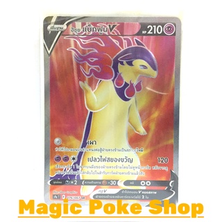 ฮิซุย แบ็กฟูน V (SR) พลังจิต ชุด พสุธามหายุทธ การ์ดโปเกมอน (Pokemon Trading Card Game) ภาษาไทย s9a076