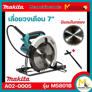 เลื่อยวงเดือน MAKITA รุ่น M5801B ขนาด 7 นิ้ว รับประกันสินค้า 6 เดือน By Mcmachinetools