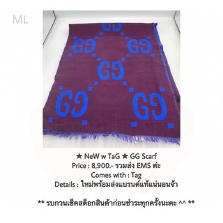 ★ NeW ★ GG Knit Scarf