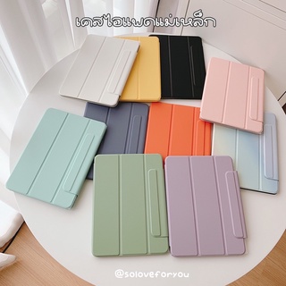 [พร้อมส่ง] แถมฟรีสติกเกอร์ เคสแม่เหล็ก iPad Air 4 / Pro Case เคสไอแพด 10.9 / 11 proเคสแม่เหล็ก Magnetic iPad Case