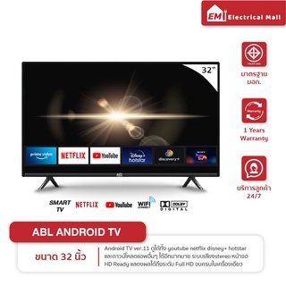 ✅ส่งฟรี!! ABL Android11 TV 32 นิ้ว New Version ภาพคมชัด ระดับ HD Slim Design ดูDisney+Netfilx youtubeได้ครบทุกแอพ