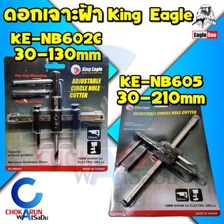 King Eagle ดอกสว่านเจาะฝ้า โฮลซอเจาะฝ้า ดอกเจาะฝ้า สว่านเจาะฝ้า Eagle One ดอกสว่าน สว่าน เจาะฝ้า ปรับขนาดได้