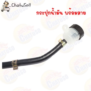 กระปุก+สาย ปั้มกระทุ้งหลัง SONIC,NOVA,DASH,LS,CBR,KR150,MSXและอื่นๆ