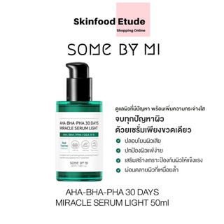 (ของแท้/ฉลากไทย) Some By Mi AHA-BHA-PHA 30Days Miracle Serum Light 50ml.