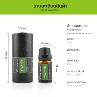 น้ำมันหอมระเหย น้ำหอมอโรม่า น้ำหอมเครื่องพ่นไอน้ำ สกัดจากพืช100% บริสุทธิ์ 10มล น้ำมันหอม ใช้คู่กับเครื่องพ่นไอน้ำ B-001