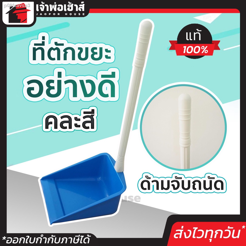 ที่ตักขยะพลาสติก ถูกที่สุด พร้อมโปรโมชั่น - พ.ค. 2022 | BigGo เช็คราคาง่ายๆ