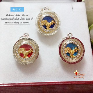 จี้เงินแท้ จี้ปีเกิด ปีระกา ปีไก่แสนกระตือรือร้น R50177