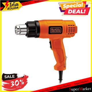 🔥ของแท้!! เครื่องเป่าลมร้อน BLACK&amp;DECKER KX1800 1800 วัตต์ ช่างมืออาชีพ HEAT GUN BLACK&amp;DECKER KX1800 1,800W ดูดฝุ่นไฟฟ้า