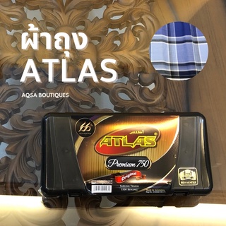 พร้อมส่ง ผ้าโสร่งชายตรา Atlas รุ่น Premium 750