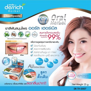 DR-002# ส่งไว!!Derrich เดอริช ยาสีฟันสมุนไพร ฟันขาวใส ขจัดคราบหินปูน ลดกลิ่นปาก ออรัล เฮอร์เบิล