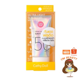 กันแดด เคที่ดอลล์ อัลตร้า ไลท์ ซัน ฟลูอิด เอสพีเอฟ50 พีเอ++++ 40ml. Cathy Doll Ultra Light Sun Fluid SPF50 PA++++ 40 ml.