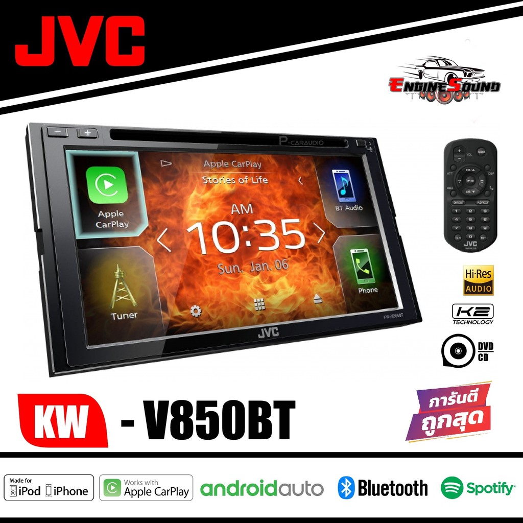 JVC KW-V850BTเครื่องเล่น 2-Din หน้าจอระบบสัมผัส Clear Resistive ขนาด 6.8 นิ้ว (6.8" WVGA) พร้อม Bluetooth ในตัว