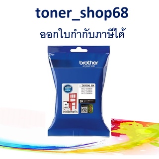 Brother LC-3619 XL BK ตลับหมึกอิงค์เจ็ท สีดำ ของแท้