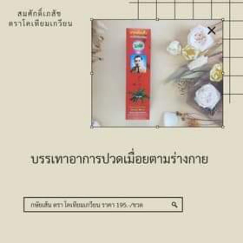 ยากษัยเส้นตราโคเทียมเกวียน