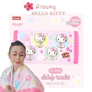 i-Biley Hello Kitty KT-8063 ผ้าขนหนู ขนาด 16x32 นิ้ว ผ้าเช็ดผม Sanrio