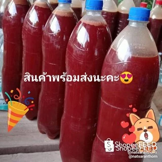 หัวเชื้อจุลินทรีย์สังเคราะห์แสง ขนาด 1.5 ลิตร พร้อมคู่มือการใช้การขยายจุลินทรีย์