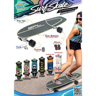 เซิร์ฟสเก๊ต Surfskate Away Size 30"X10"X4.5"