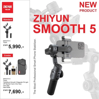 ZHIYUN SMOOTH 5 สามารถเลือกชุด Packageได้ [ประกันศูนย์ 2 ปี]