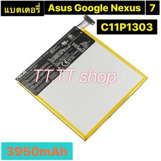 แบตเตอรี่ แท้ Asus Google Nexus 7 II 2ND ME571 K009 K008 ME57K ME57KL C11P1303 3950mAh