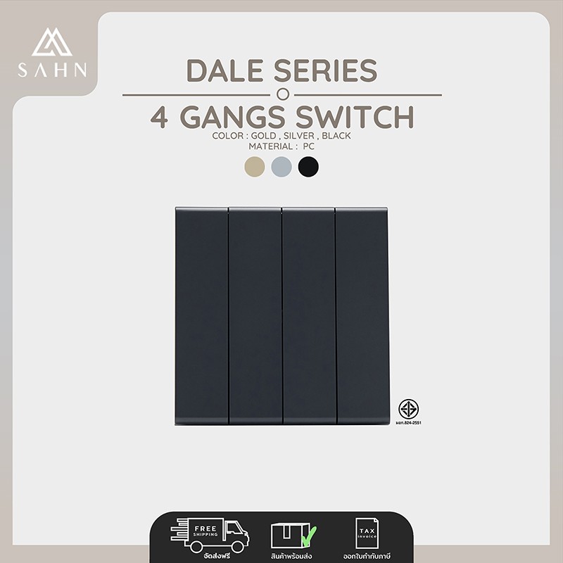 Switch 4 gang [SAHN] สวิทช์ 4 ช่อง รุ่น Dale Series  ดีไซน์ไร้กรอบ สวยงาม และทันสมัย