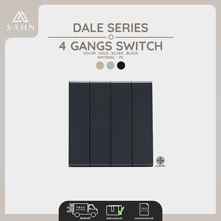 Switch 4 gang [SAHN] สวิทช์ 4 ช่อง รุ่น Dale Series  ดีไซน์ไ…