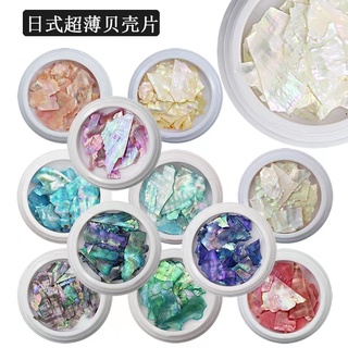 แผ่นเปลือกหอย เปลือกหอยแผ่นบางสีพาสเทล 6สี Nail shell jewelry