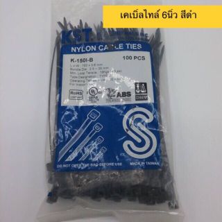 สายรัดอเนกประสงค์ (Cable Tie) ขนาด 6 นิ้วสีดำ