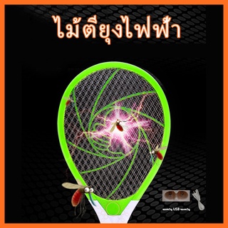 ไม้ช๊อตยุง 4009 ไม้ช็อตยุงไฟฟ้า ไม้ตียุงไฟฟ้า ไม้ตียุง ดักยุง