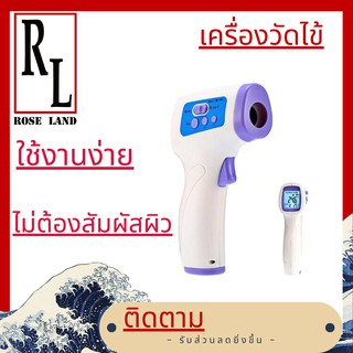 🌹เครื่องวัดอุณหภูมิ🌹3🌹เครื่องวัดไข้ Infrared Temperature Thermometer Non-Contact Digital LCD Automatic (พร้อมส่ง)