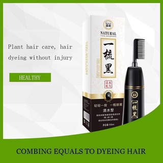 ขวดหวีย้อมสีดํา (Black hair dyeing semi natural）