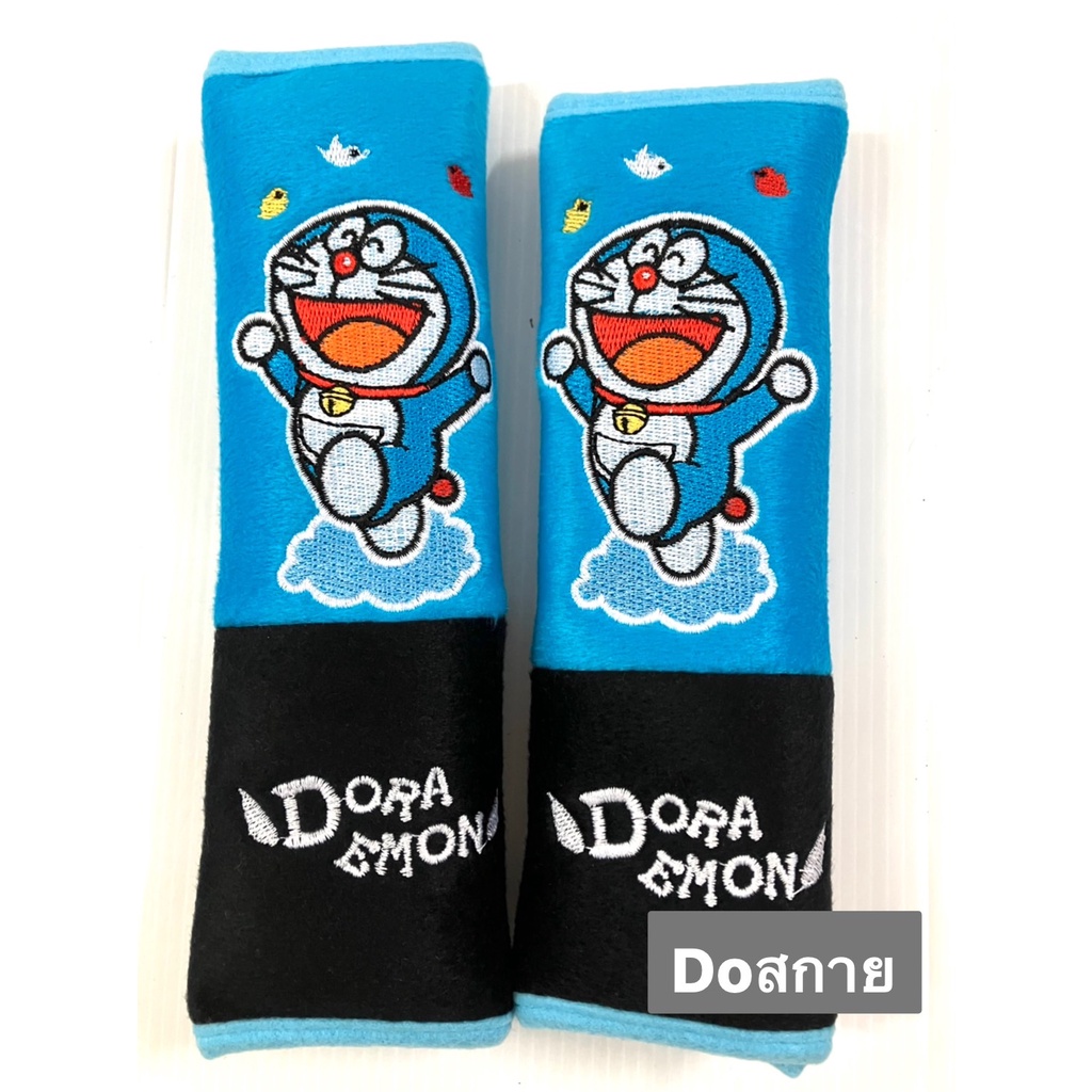 หุ้มเข็มขัดนิรภัยรถยนต์ ลายโดเรม่อน แพ๊คคู่ ลิขสิทธิ์แท้  /1 แพ๊ค บรรจุ 2 ชิ้น ราคา ถูกที่สุด ดีลบีเคเค แกลเลอรีภาพที่ 8