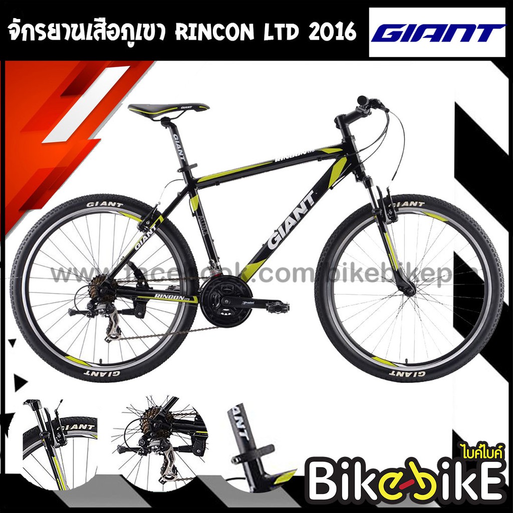 giant rincon ltd 2016