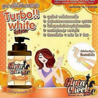 โลชั่นรุกฆาตพลัส ซี Turbo white lotion สูตร เทอโบไวท์พิฆาตความดำ 