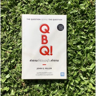 Inlinesbooks : คำถามที่ซ่อนอยู่ในคำถาม  QBQ! The Question Behind the Question