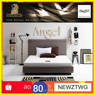 ผ่อน 0% ที่นอนยางพาราสังเคราะห์ Dunlopillo รุ่น Angel ส่งตรงจากโรงงาน