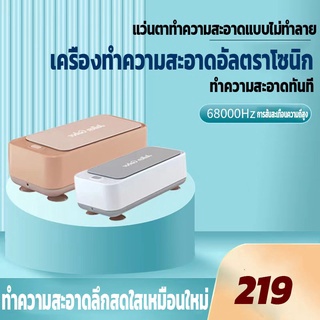 เครื่องทำความสะอาดอัลตราโซนิกบ้านแว่นตาอัตโนมัติเครื่องทำความสะอาดเครื่องประดับนาฬิกาผู้ถือขนาดเล็กความถี่สูงทำความสะอาด