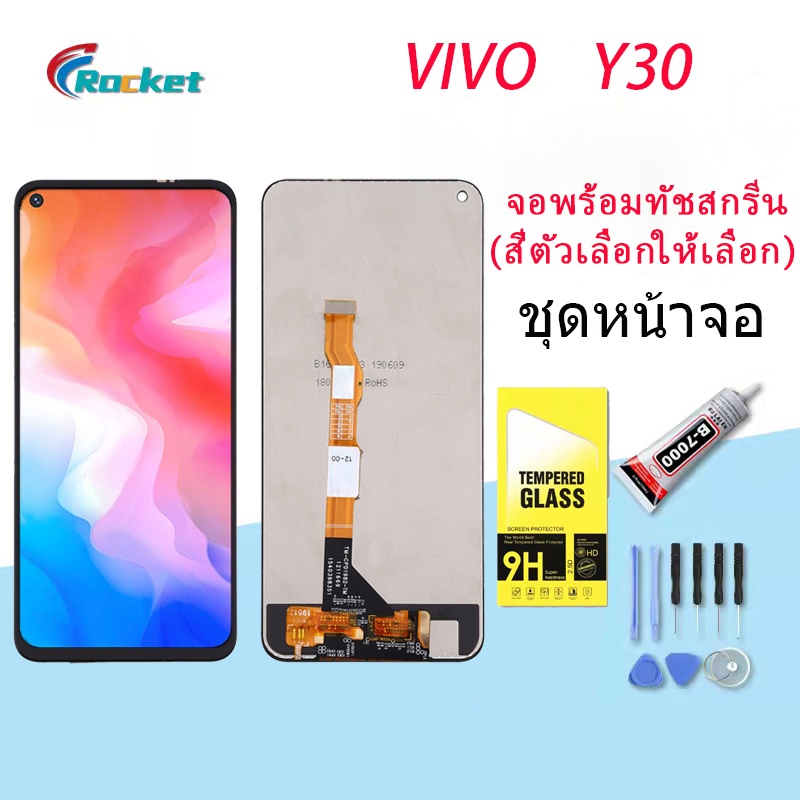 vivo Y30 หน้าจอ LCD พร้อมทัชสกรีน vivo Y30 LCD Screen Display Touch Panel For วีโว่ Y30,vivo 1938