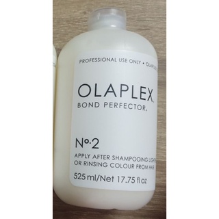 Olaplex No.2 เชื่อมแกน แท้