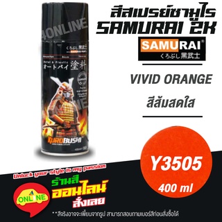 (Y3505) SAMURAI สีสเปรย์ซามูไร 2K เบอร์ Y3505 สีส้มสดใส VIVID ORANGE YAMAHA COLOURS  สีสเปร์ย- 400ml