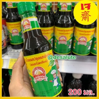 ฝาเขียว ภูเขาทอง ซอสปรุงรสฝาเขียว Golden moutain cooking sauce 200มล.