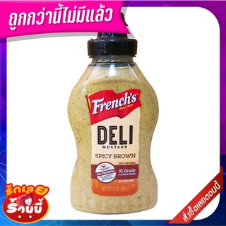 เฟร้นซ์ สไปซี่มัสตาร์ด 340 กรัม French Daily Mustard 340 g