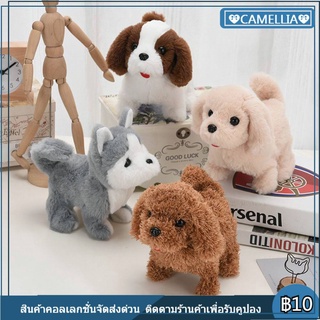 ตุ๊กตาหมา น้องหมา หน้าตาน่ารัก​สุด​ กระต่าย แพนด้า Dog Panda หมาเดินได้ เห่าได้ พร้อมส่ง พร้อมเล่น