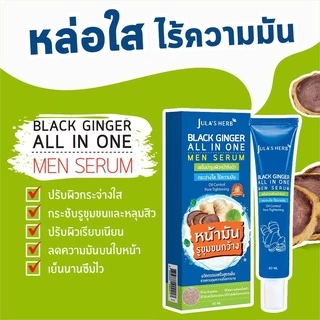 [หลอด] จุฬาเฮิร์บ ดีดี ครีม วอเตอร์เมล่อน Jula's Herb DD Cream Watermelon SPF50 PA+++ 40 มล.