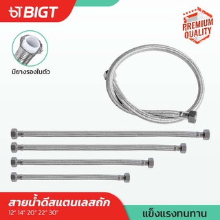 โค้ดพิเศษ PXGTB8!!ท่อน้ำดี - สายน้ำดี สายน้ำดีสแตนเลสถัก สายยางสแตนเลส304 สายยางอเนกประสงค์ ท่อน้ำ ขนาด 12-30 ท่อน้ำ